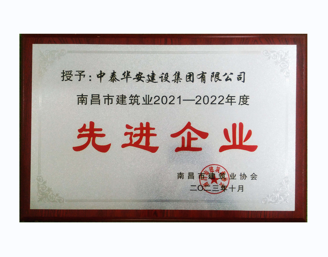 中泰集团